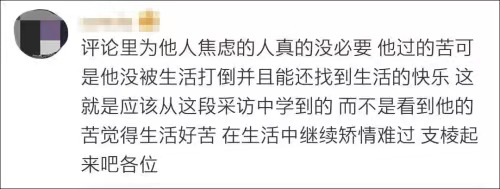 中华网河南 全网寻找的“福贵”大爷找到了！已结婚生女，这个细节爆赞…