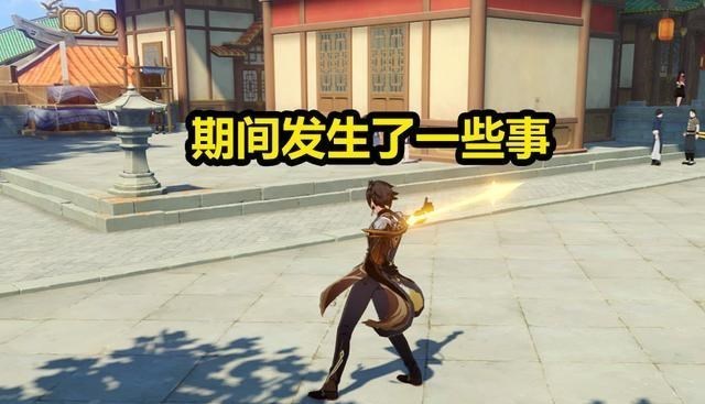 小翔很忙|原神：公测一周年到来之际，回顾曾经，你都做了些什么？