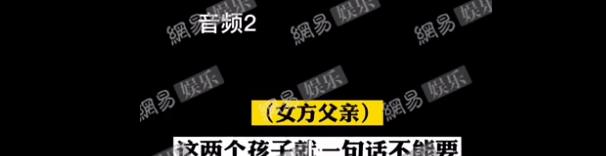 郑爽|郑爽父亲视频道歉信息量十足：没有弃养，郑爽身体不能生