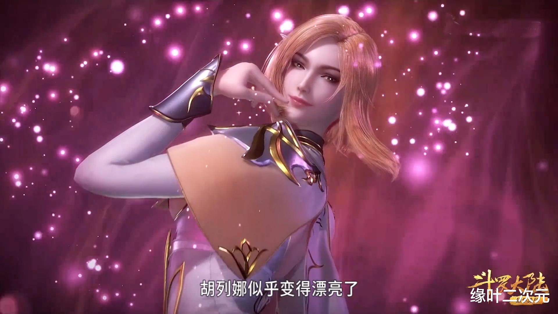 武魂|长得帅就是好，武魂殿圣女胡烈那对唐三念念不忘，暗示斗罗结局？