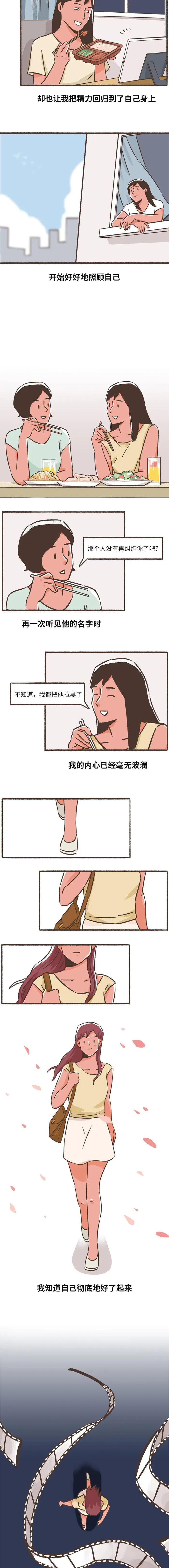 |漫画 卑微的爱情