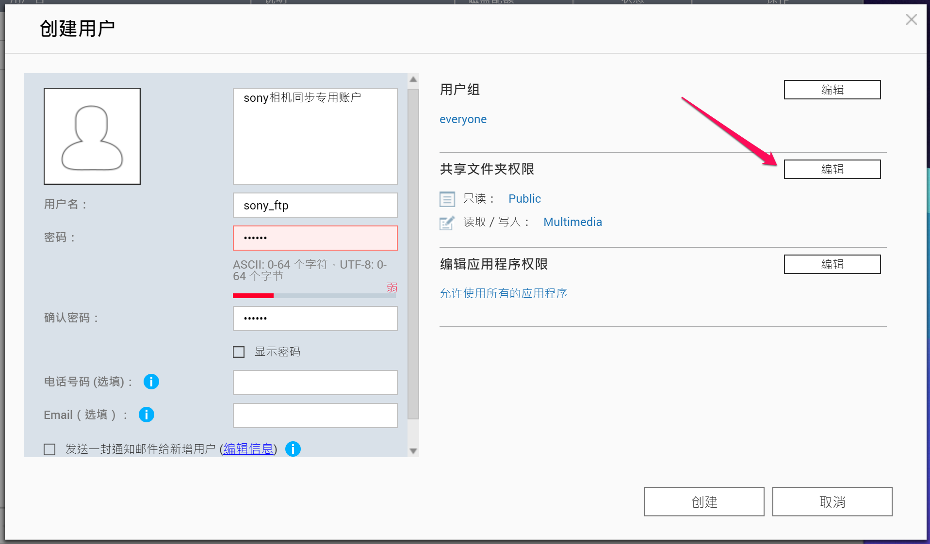 京东|无需拔卡-相机照片自动无线备份到威联通NAS里, 支持SONY相机