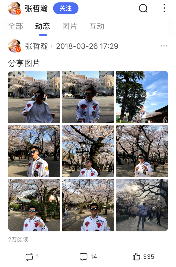 张哲瀚|在靖国神社笑容灿烂，发东京银座照片配字“回到祖国”，张哲瀚不凉？