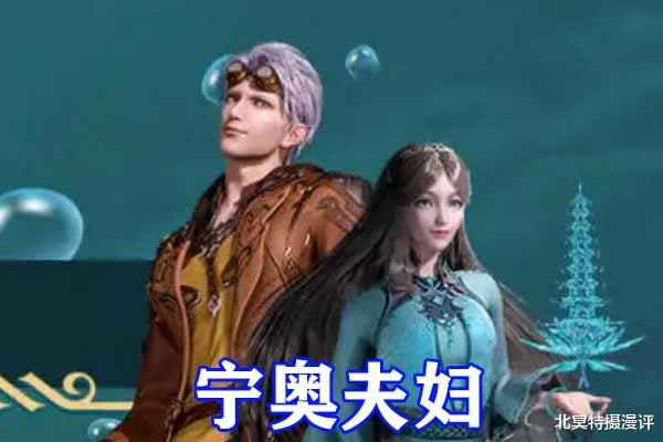 情侣|斗罗大陆四周年海报公开，四对情侣甜蜜同框，“马香”夫妇官宣！