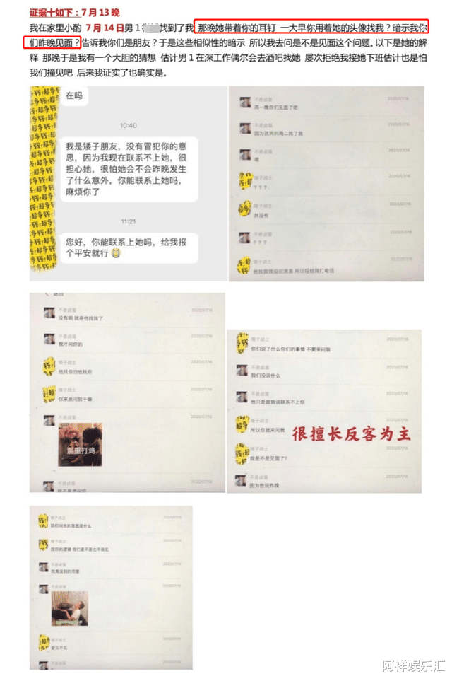 北京电影学院|北影女网红被曝劈腿多人，继“海王”项思醒后，又一“更高端玩家”