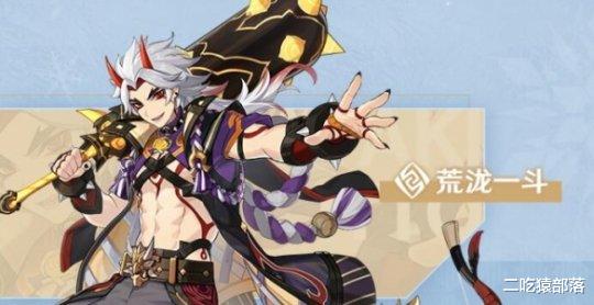 原神|原神：荒泷一斗带火绫人，一个PV三个老公，甘雨对不起！