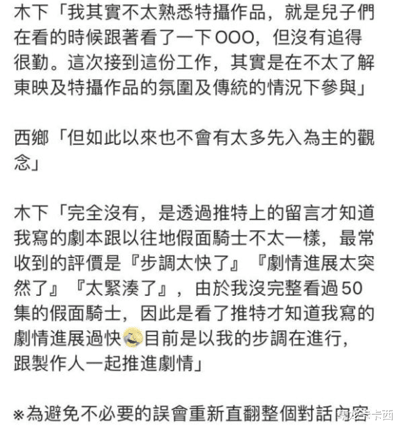 假面骑士|假面骑士revice编剧坦言 第一次接触特摄剧没经验 写得进度太快