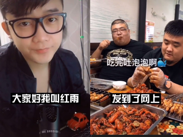 红雨|因泡泡龙去世红雨宣布团队解散,不到一个月又回归吃播圈,改走减肥路线