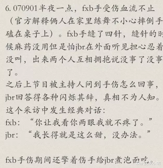 景甜|合约兄弟变塑料，节目上都不装了？！