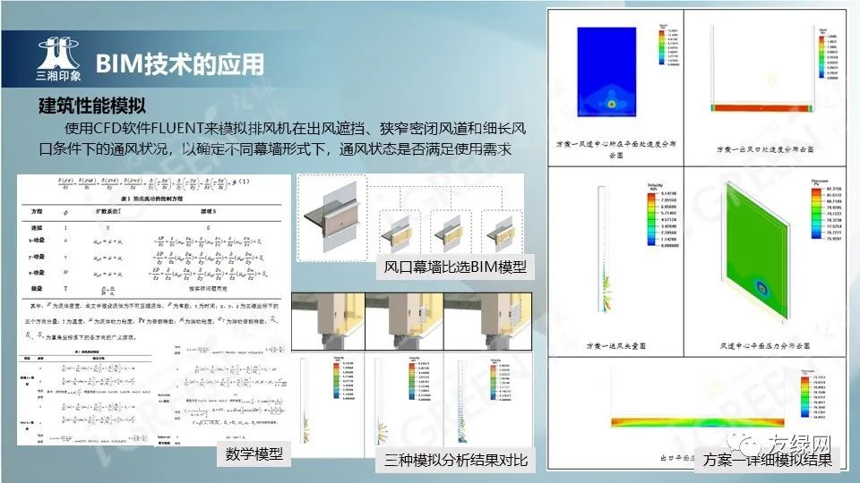 济南|李力群：如何打造超低能耗科技豪宅