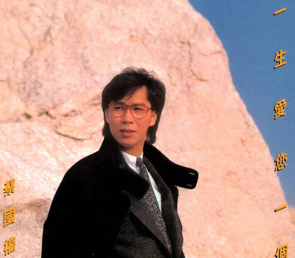 林子祥|4位香港歌坛天王的“退潮”：瘫痪靠救济、跳楼自杀、私下生子