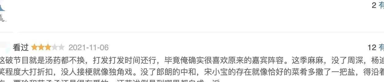 杨洋|《青春环游记3》：杨洋歪头比耶，可爱度爆棚，拯救了低迷收视率