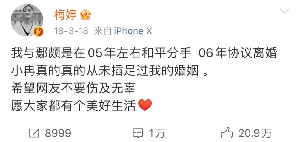 李小冉|李小冉与梅婷、殷桃的“重叠”情史：两个男人，搅乱三池春水