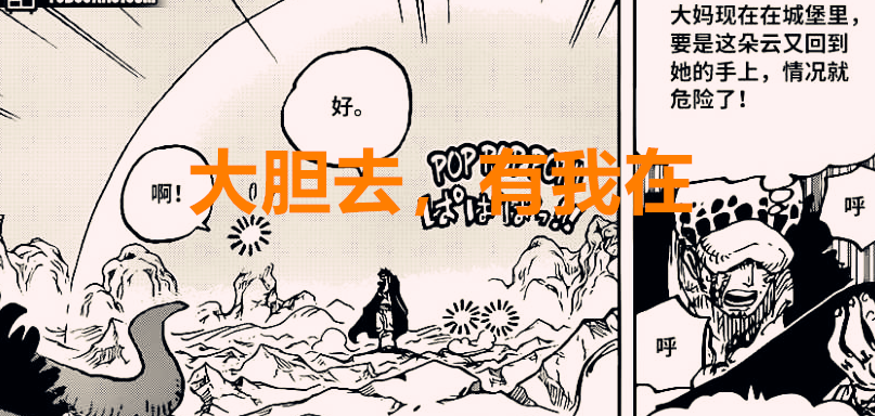 路飞|海贼王1019话：尾田最大的伏笔，路飞将失去恶魔果实，罗要牺牲了