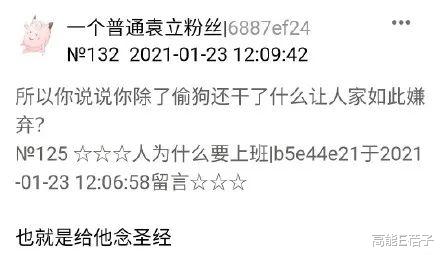 袁立|袁立分手后把狗偷走？其前男友发声嘲讽并还原真相