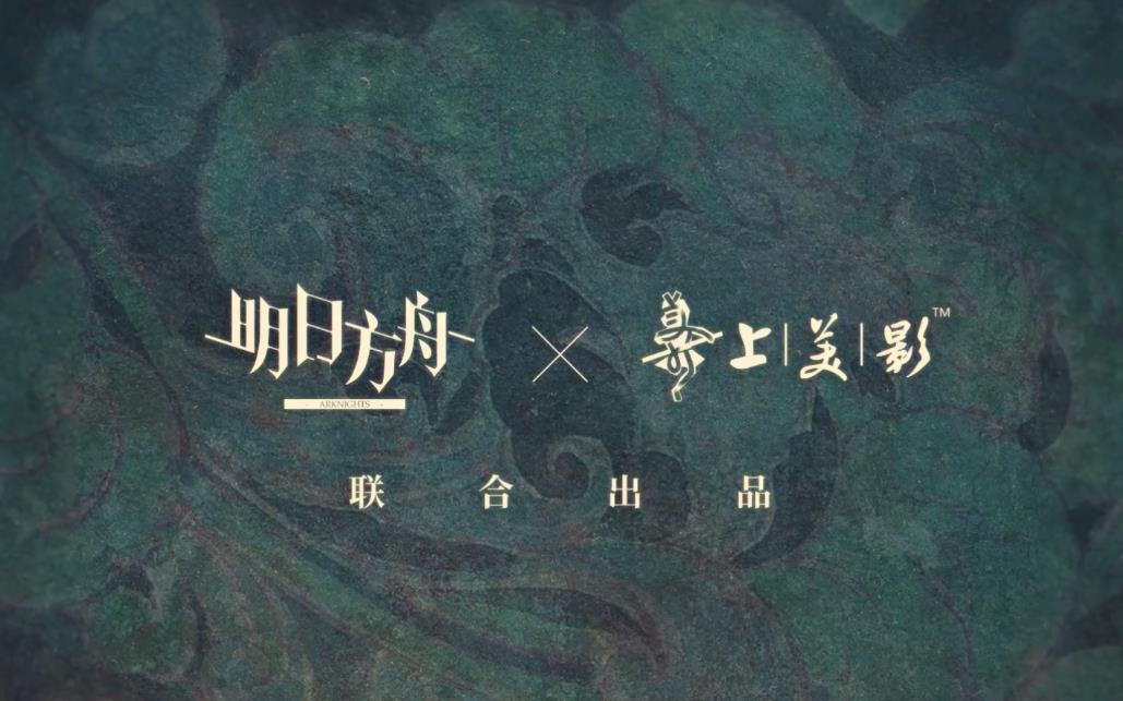 九色鹿|明日方舟九色鹿联动活动宣传PV详解 五星辅助九色鹿即将降临