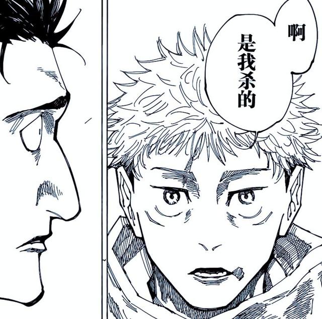 咒术回战|咒术回战第166话情报：日车光速白给，认同虎杖后给予积分使用权