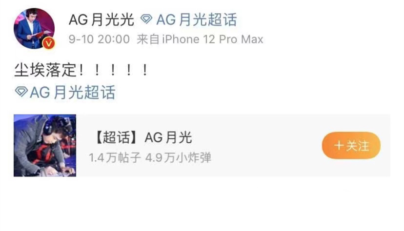 ag战队|KPL:Cat和久诚齐聚AG!人气碾压狼队,秋季赛将告别第二魔咒?