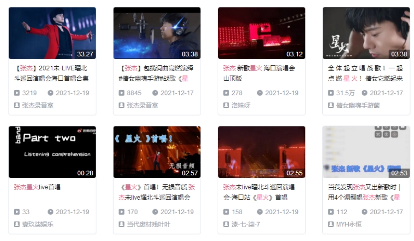 张杰|张杰第一次为游戏写词曲，反手搬上演唱会，一张口全场炸了