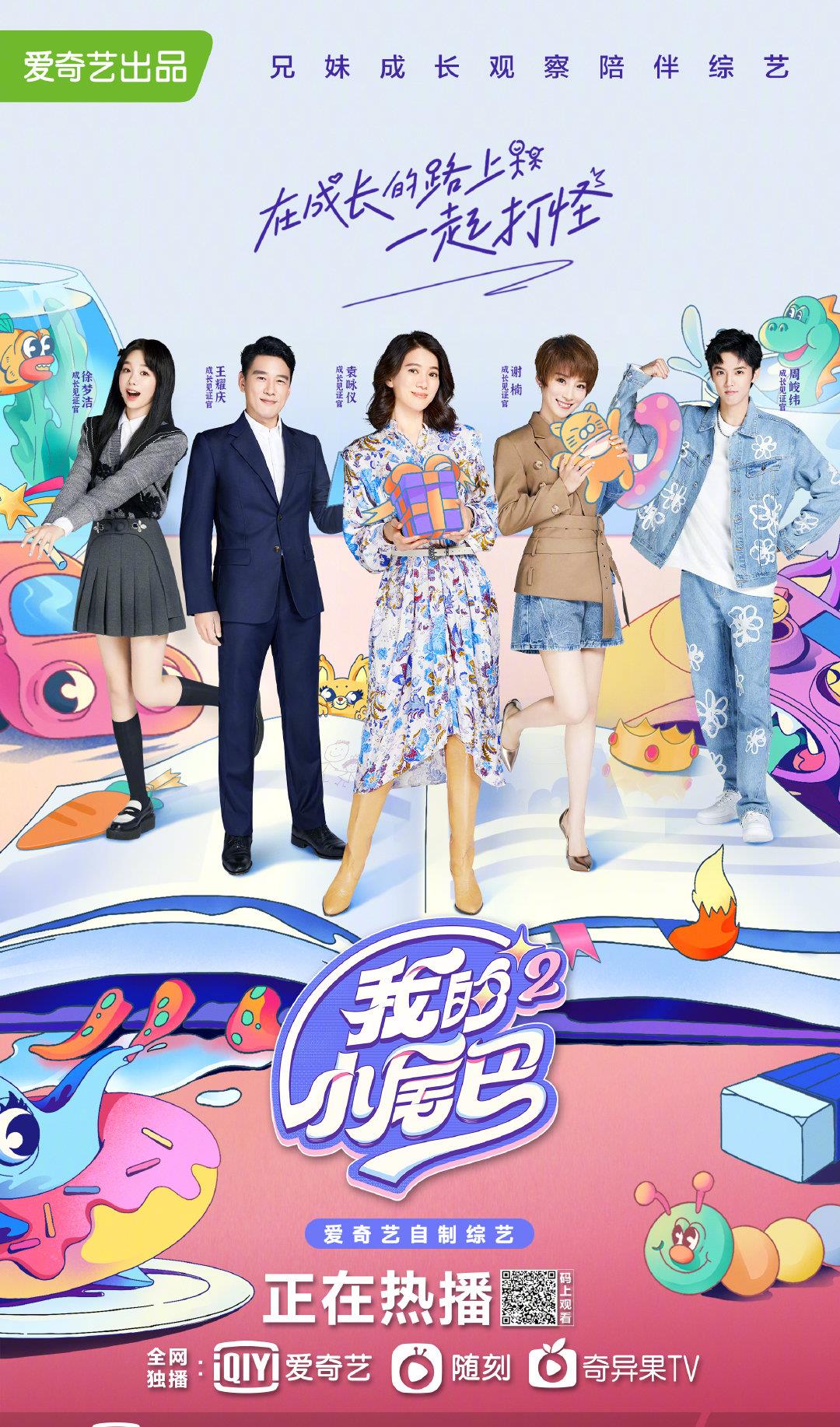 朱之文|没想到，国综的“年度最佳”，竟然是一档萌娃真人秀