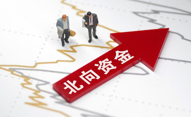 光刻胶|北上资金本周重点加仓股出炉!17股获“聪明资金”加仓幅度超150%