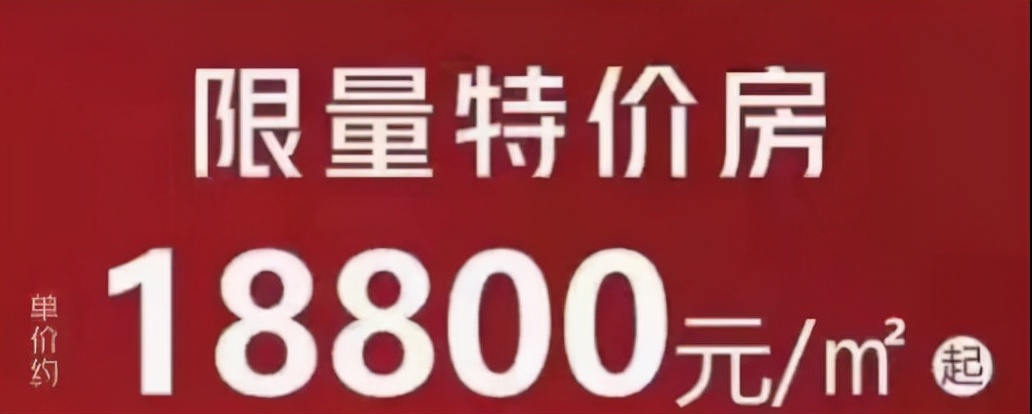 |荣盛时代天府降价20%，遭业主维权！“工抵房”能不能买？