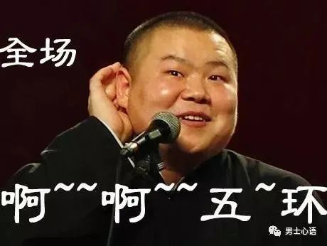 男士心语 27 岳云鹏的成功真的是傻人有傻福？你可能错了