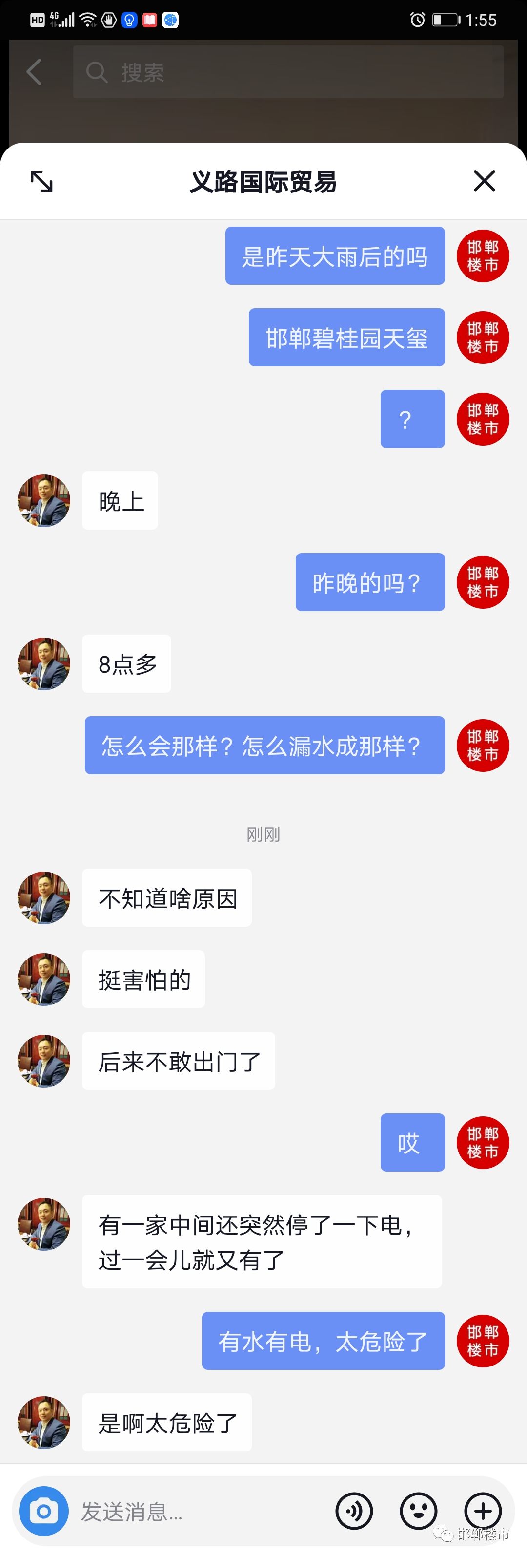 邯郸|周日一场大雨，让邯郸碧桂园天玺成了水帘洞，还不时断电