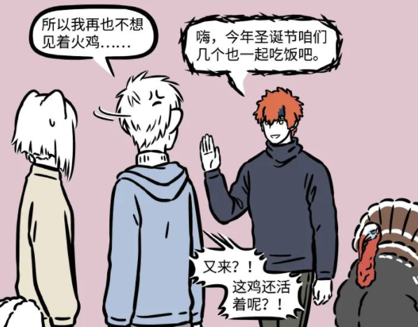 非人哉|非人哉又有新角色！原本是“食材”，却和星君成了好友！