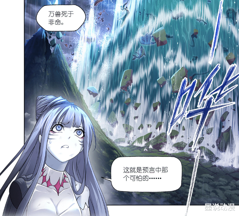 漫畫|斗羅大陸：神七子和毒斗羅獲救，九星海出現問題，新危機到來