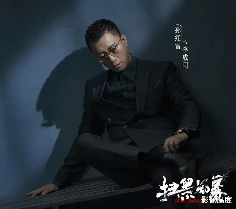 孙红雷|《扫黑风暴》孙红雷：忘不了23年前张艺谋羞辱我，母亲捡破烂时我哭了