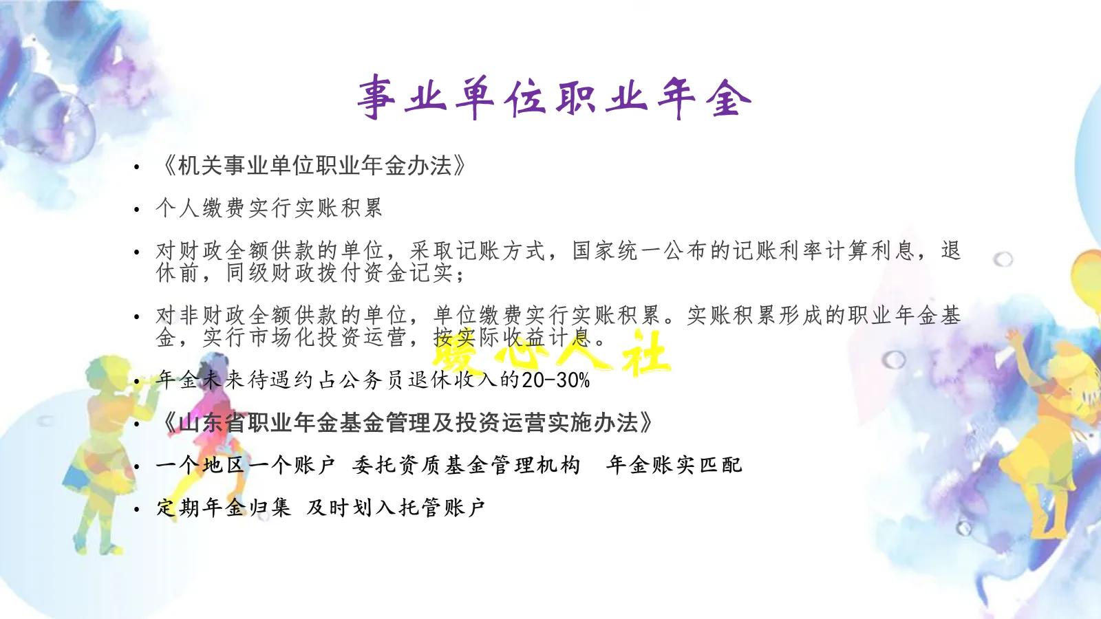 职业年金|职业年金只能领139个月吗？与养老金相比，有哪些区别呢？