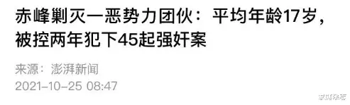 23岁“社会大哥”强奸29人,逍遥法外两年,父亲一句话揭开令人愤怒的内幕