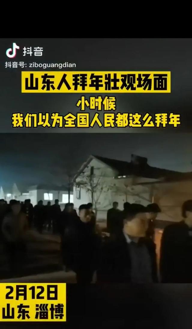 北美留学生日报 这个春节山东人火了，把我看哭了