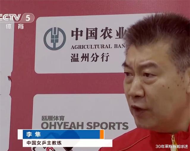 陳幸同|“女乒第4人”掉隊原因揭曉！李隼：她在兩方面不如“三大主力”