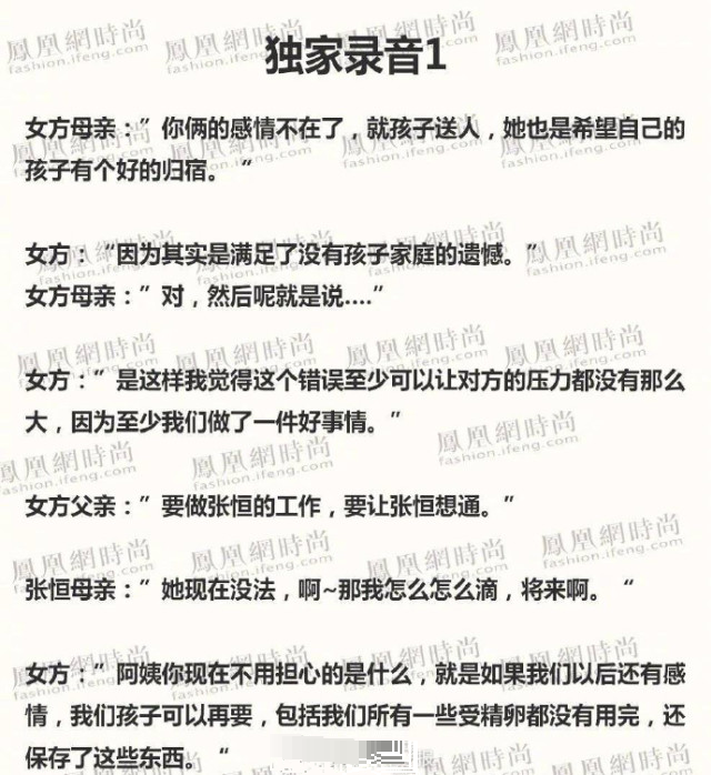 张恒|代孕机构：张恒父母想抱孙子，郑爽接孩子回国受阻，我们迫于无奈才曝她弃养