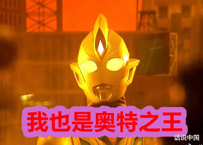 迪迦·奥特曼|奥特曼: 超古代黑暗奥特之王有两个，迪迦和特利迦哪个实力更强？