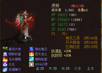 |大话2怀旧服：大佬搏几率，本想搞技能，意外获得五阶仙器？