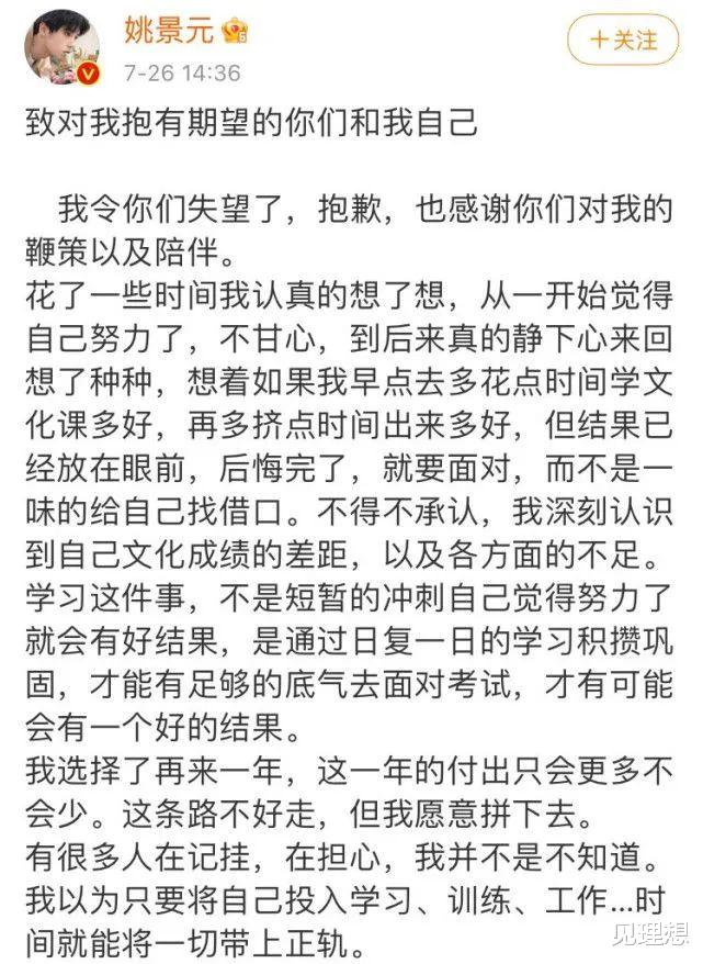 姚景元|00后男星被曝劈腿多人?高考前与女友深夜约会,后援会工作室忙回应!