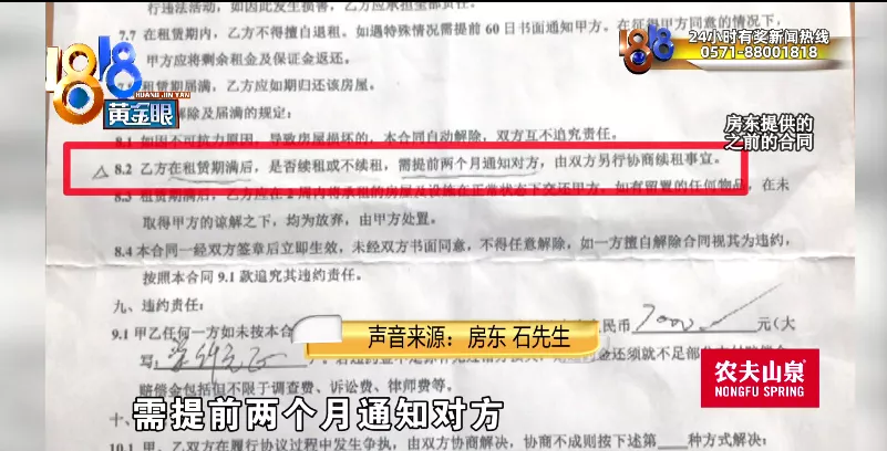 客厅|七千押金要扣掉，“不再续约”太仓促？