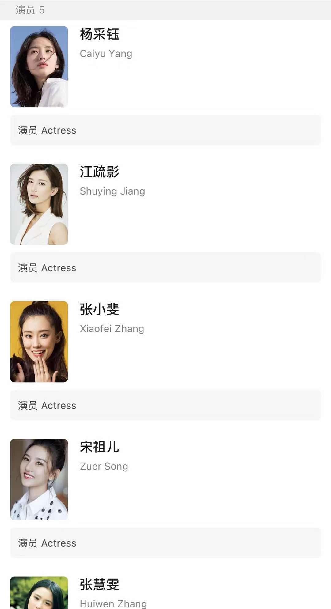 杨紫|再见了刘涛，再见了杨紫，《欢乐颂3》已迎来“新5美”的曙光