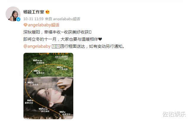 黄晓明|baby公开最新行程受期待，和黄晓明同框晒幸福后心情佳