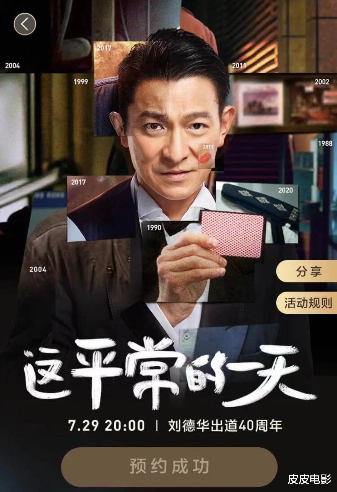 刘德华|刘德华的“信仰”，会让多少明星“脸红”？