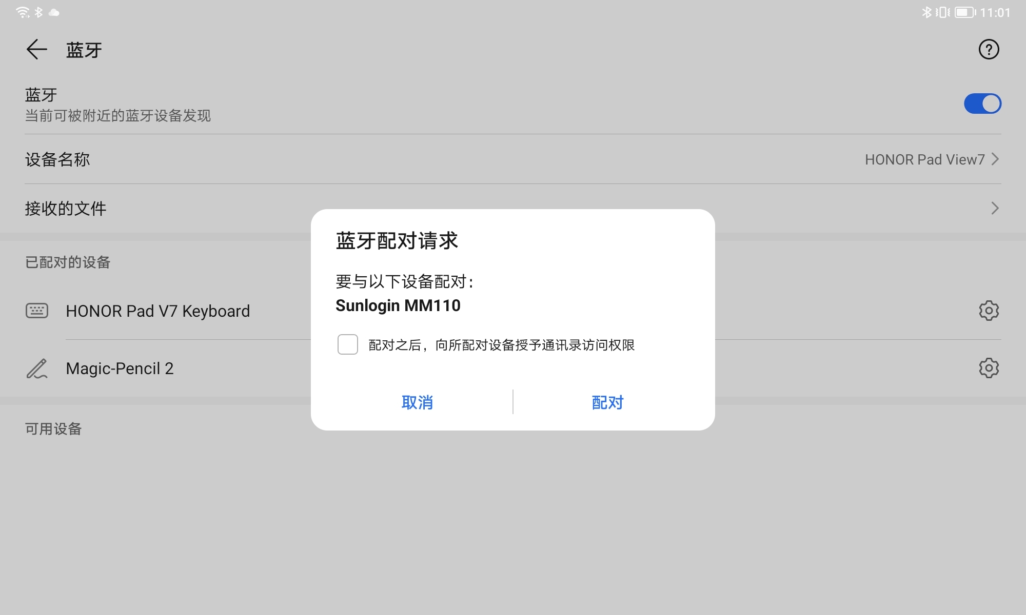 鼠标|手机变身云电脑的神器，向日葵智能远控蓝牙鼠标小测