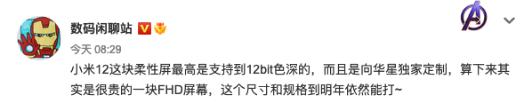 小米科技|小米12将采用澎湃P1充电芯片；新摩托罗拉razr折叠机将在中国首发