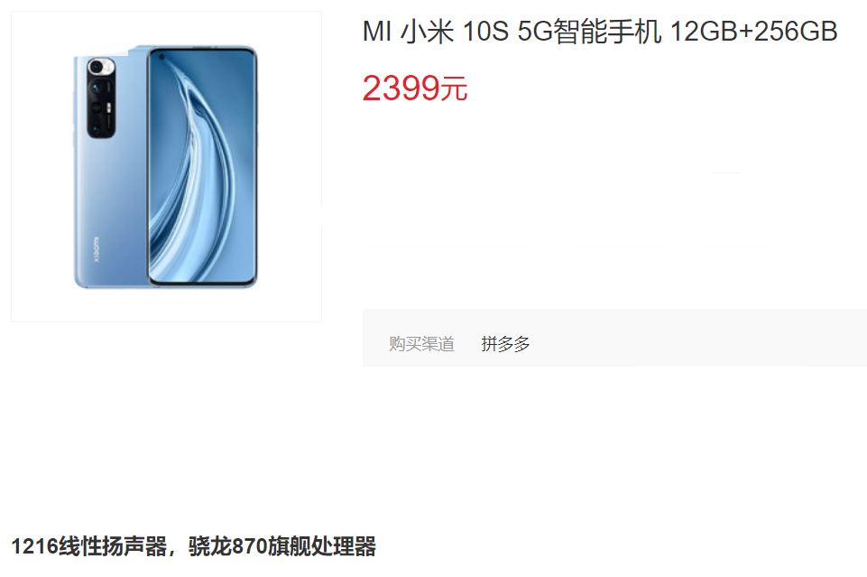 曲面屏|从3799降至2399，12+256GB、曲面屏、光学防抖，已沦为中端机