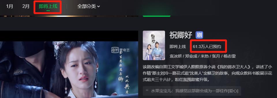 袁冰妍|《祝卿好》被曝年初上线，预约人数破60万，袁冰妍哭戏是点睛之笔
