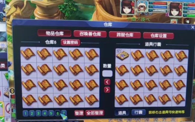 梦幻西游|梦幻西游:最牛175级玩家,展示50开收益,仅分解符就囤了80车