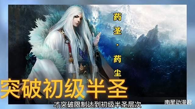 萧炎|深度解析斗破的11个境界与功法，斗宗斗圣最难突破，萧炎靠嗑药才成功