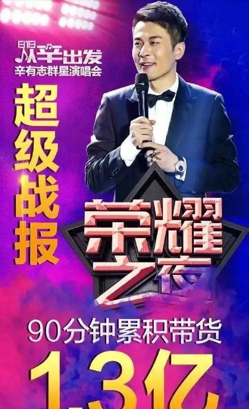辛有志 “假货王子”辛巴的发财日记：为什么那么多人愿意相信一个骗子？